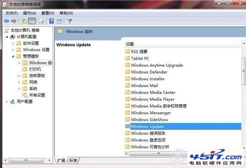 計算機管理模版中找到windows update項