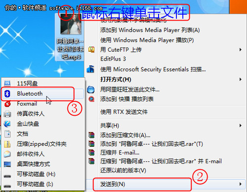 win7藍牙連接設置技巧