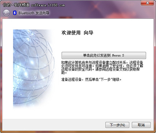 win7藍牙連接設置技巧