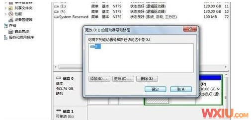 Win 7硬盤分區圖標顯示不正常