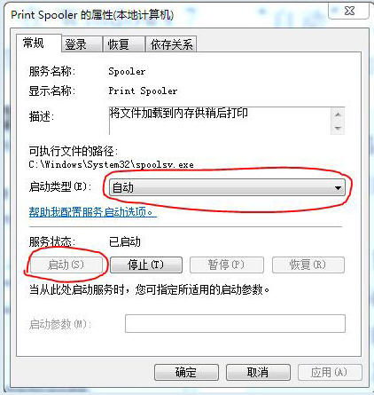 win7無法正常安裝打印機驅動怎麼辦