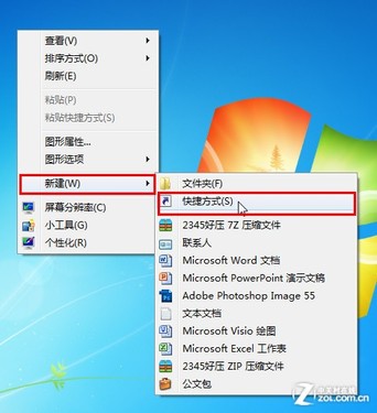 建立Win7桌面快捷方式 一鍵讓電腦休眠