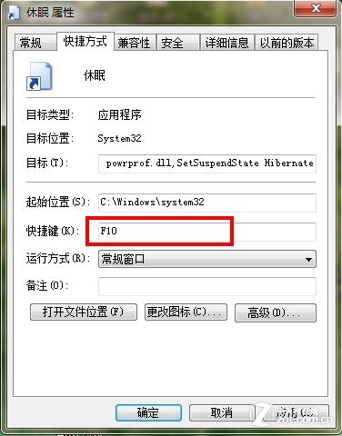 快捷休眠只一鍵 Win7桌面建立睡眠按鈕 