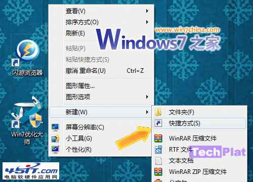 win7關機快捷鍵和重啟快捷鍵