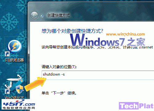 win7關鍵快捷鍵和重啟快捷鍵