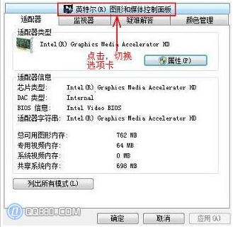 CF不能全屏，win7玩cf不能全屏解決方法