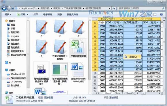 win7資源管理器的預覽窗格詳解