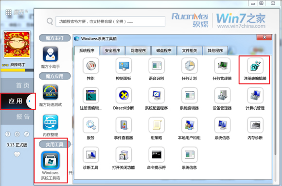 win7用戶賬戶自動登錄方法匯總