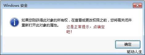 win7聲卡驅動安裝失敗解決方法