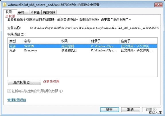 win7聲卡驅動安裝失敗解決方法