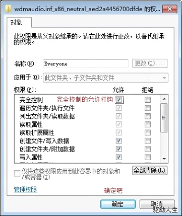 win7聲卡驅動安裝失敗解決方法