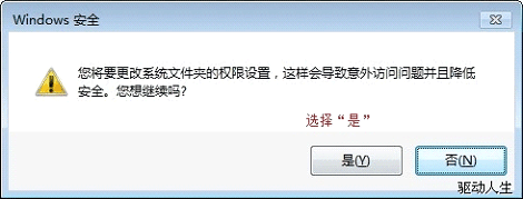 win7聲卡驅動安裝失敗解決方法