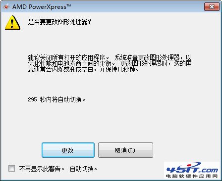 win7系統中雙顯卡怎麼切換