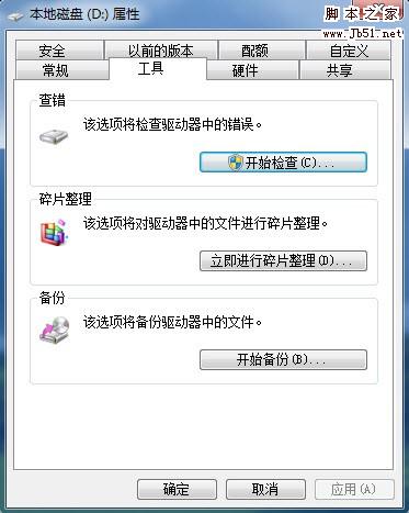 優化讓windows7開機加速更快點