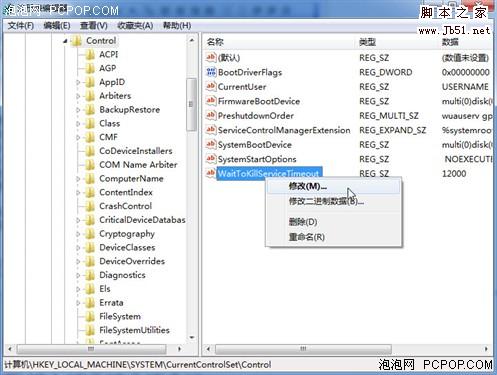 Win7優化技巧讓你的Win7電腦速度關機 