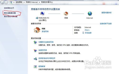 ip地址怎麼設置，win7下ip地址設置方法