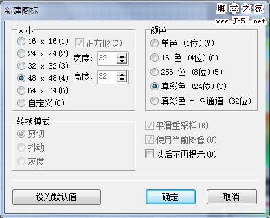 打造個性化Windows 7系統之win7個性化圖標