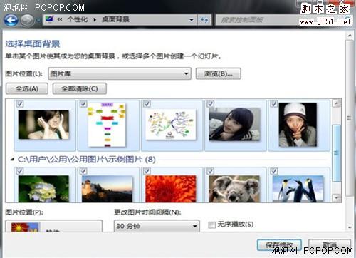 Windows7桌面好看好用讓PC享用個性化 