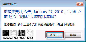 Win7中誤刪文件恢復方法