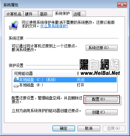 Win7中誤刪文件恢復方法