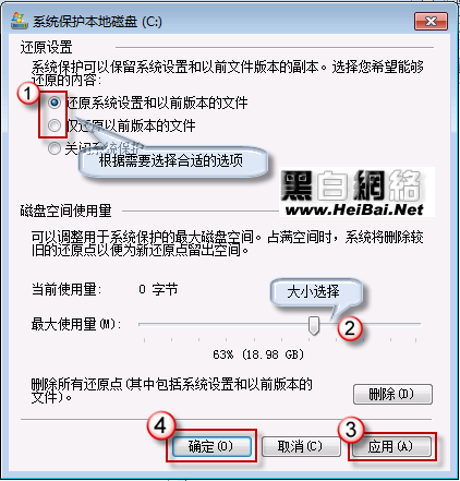 Win7中誤刪文件恢復方法