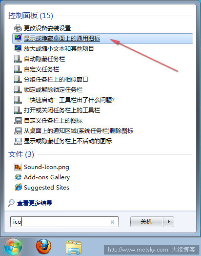 如何設置顯示win7桌面圖標