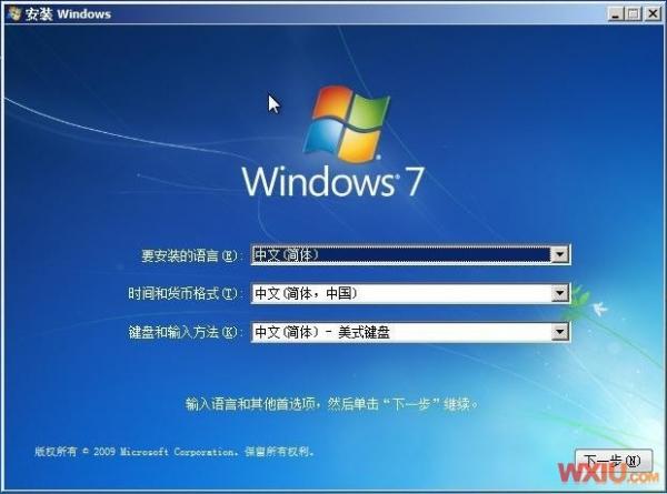 Win7的硬盤安裝