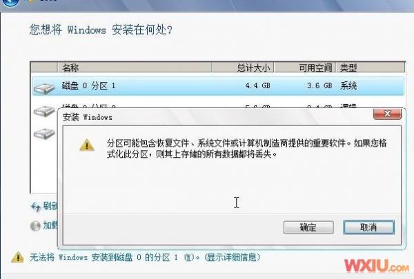 Win7的硬盤安裝