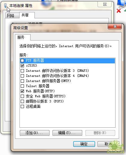 Win7添加設置無線臨時網絡