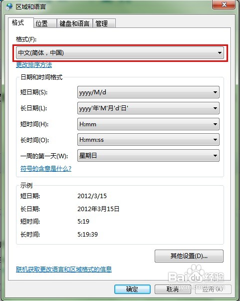 用win7怎麼免費看電影