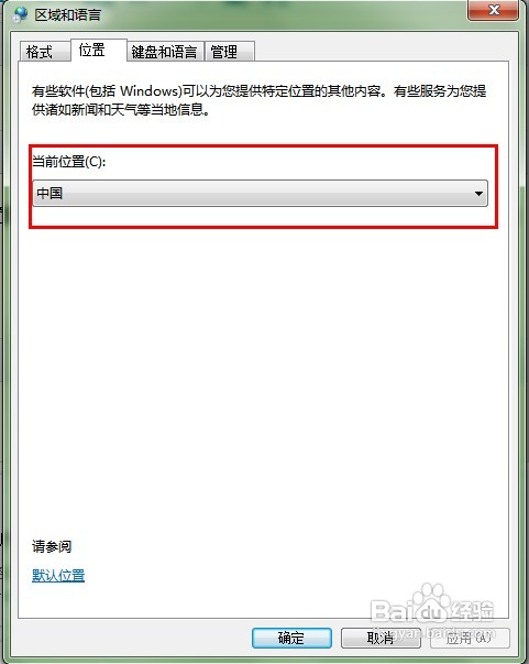 用win7怎麼免費看電影