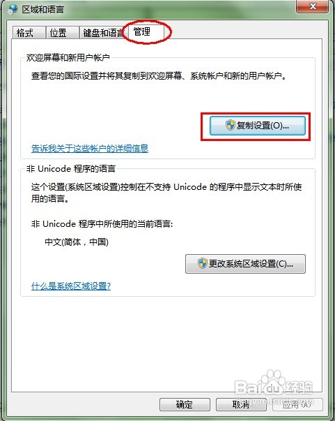 用win7怎麼免費看電影