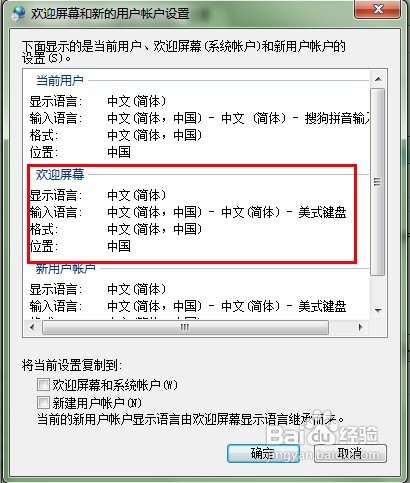 用win7怎麼免費看電影