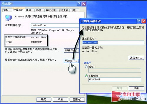 win7遠程管理xp桌面