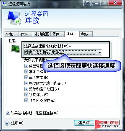 win7遠程管理xp桌面