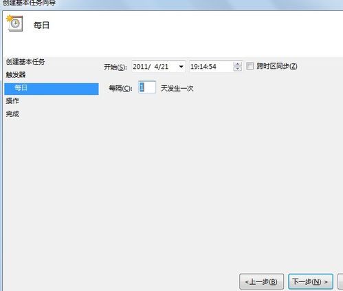 Win7定時關機怎麼設置