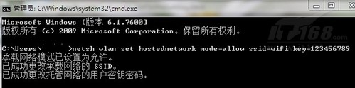 Windows 7怎麼共享WIFI上網