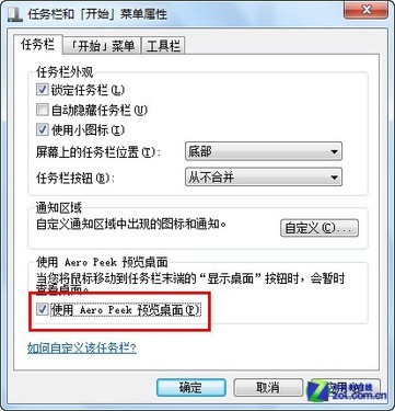 Win7系統Aero特效無法顯示的解決方法 