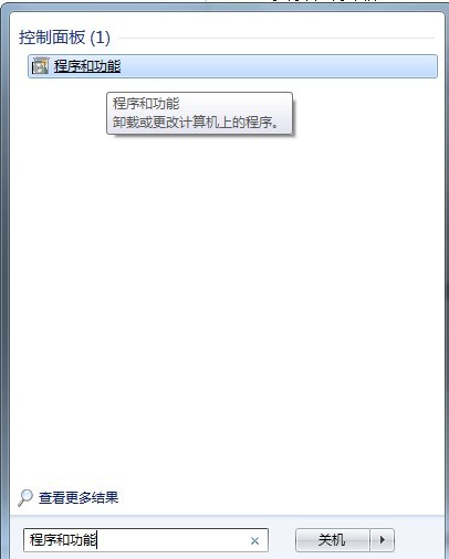 Win7系統中如何卸載IE9