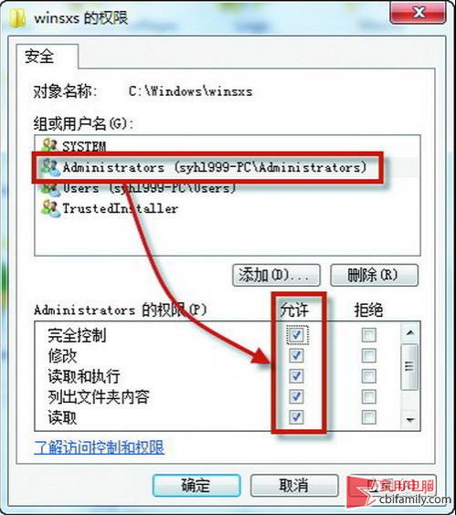 移動winsxs文件讓Win7運行速度更快