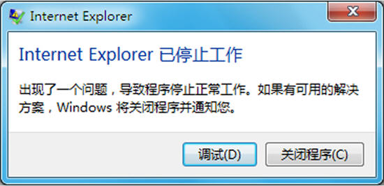 win7中IE 已停止工作解決方法