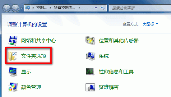 win7隱藏的文件夾怎麼顯示