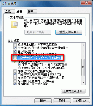 隱藏的文件夾怎麼顯示(win7)