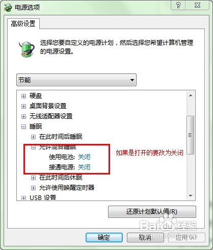 win7不支持休眠怎麼辦，怎樣設置使win7支持“休眠”