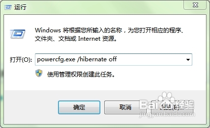 win7不支持休眠怎麼辦，怎樣設置使win7支持“休眠”