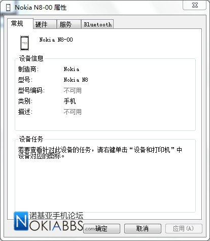 win7無法安裝藍牙外圍設備驅動解決辦法