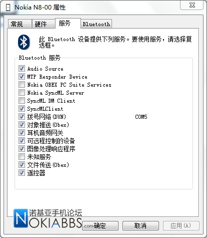 win7無法安裝藍牙外圍設備驅動解決辦法