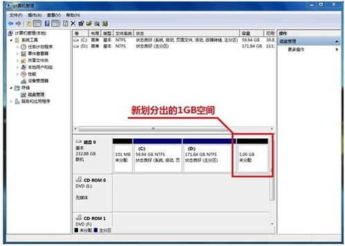 win7如何分區，win7硬盤分區技巧