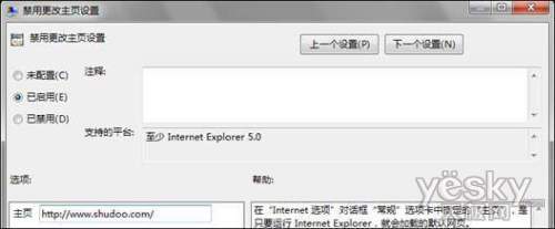 巧用組策略提高Windows7系統安全性