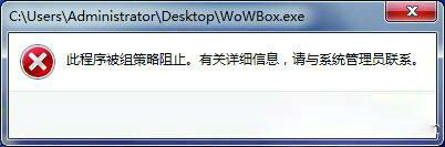 用Win7控制策略 困死木馬病毒